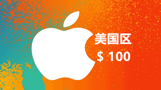 美国苹果充值iTunes Gift Card礼品卡100美元