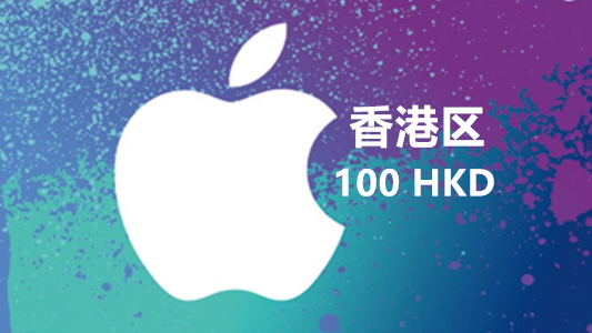 香港苹果充值iTunes Gift Card礼品卡100港币