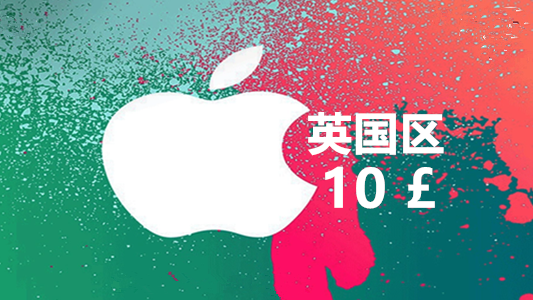 英国苹果充值iTunes Gift Card礼品卡10英镑